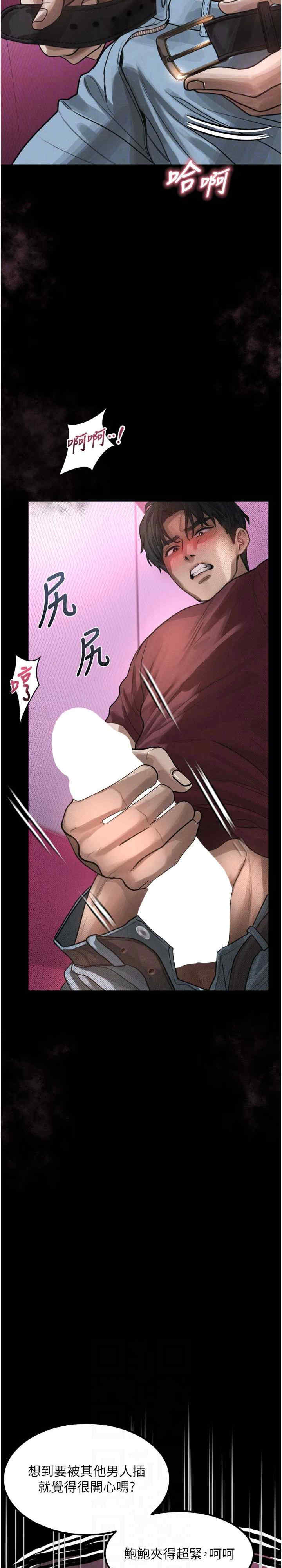 堕落物语2 第12章 - 第19页