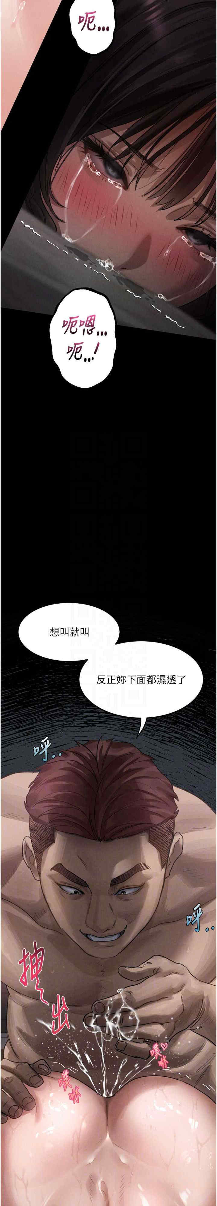 堕落物语2 第12章 - 第21页