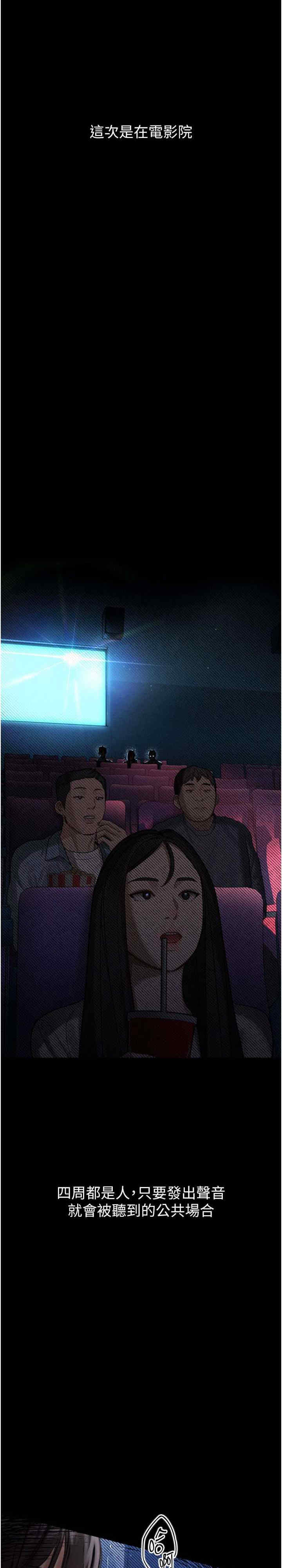 堕落物语2 第12章 - 第38页