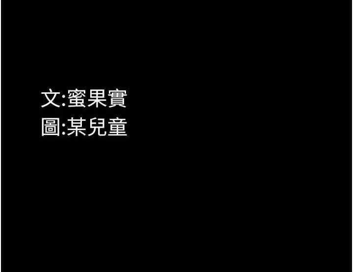 堕落物语2 第12章 - 第40页