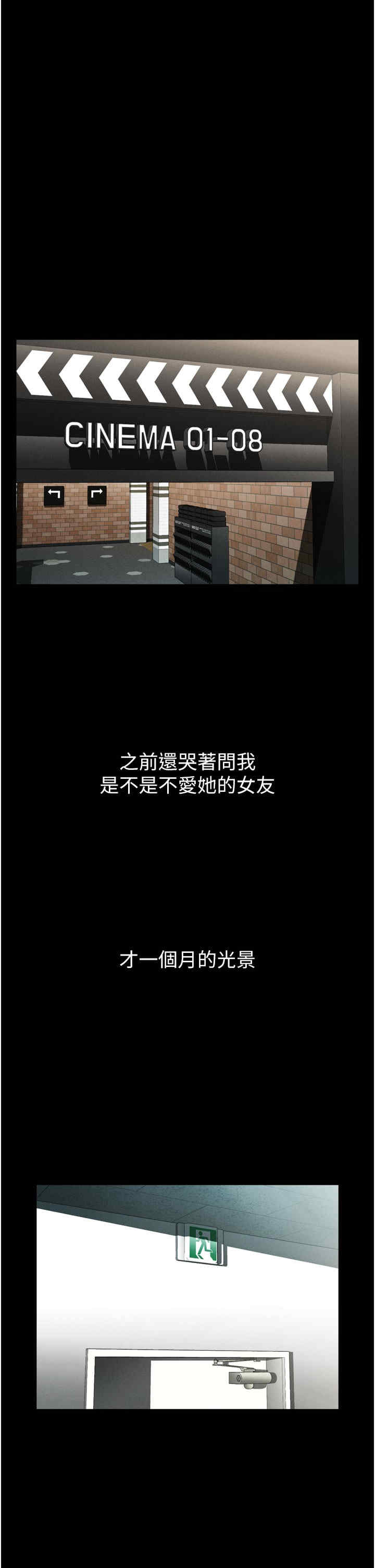 堕落物语2 第13章 - 第1页