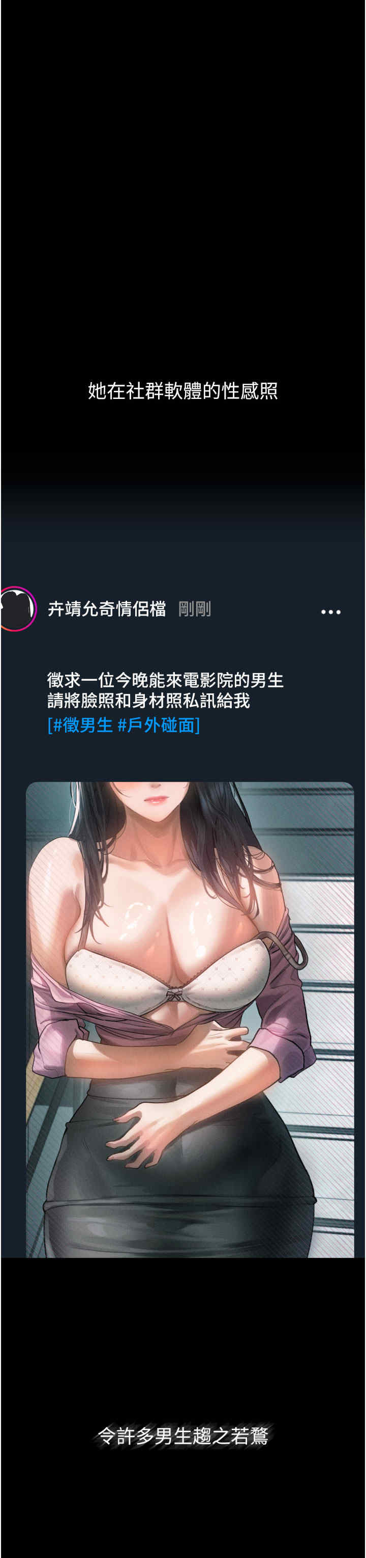 堕落物语2 第13章 - 第3页