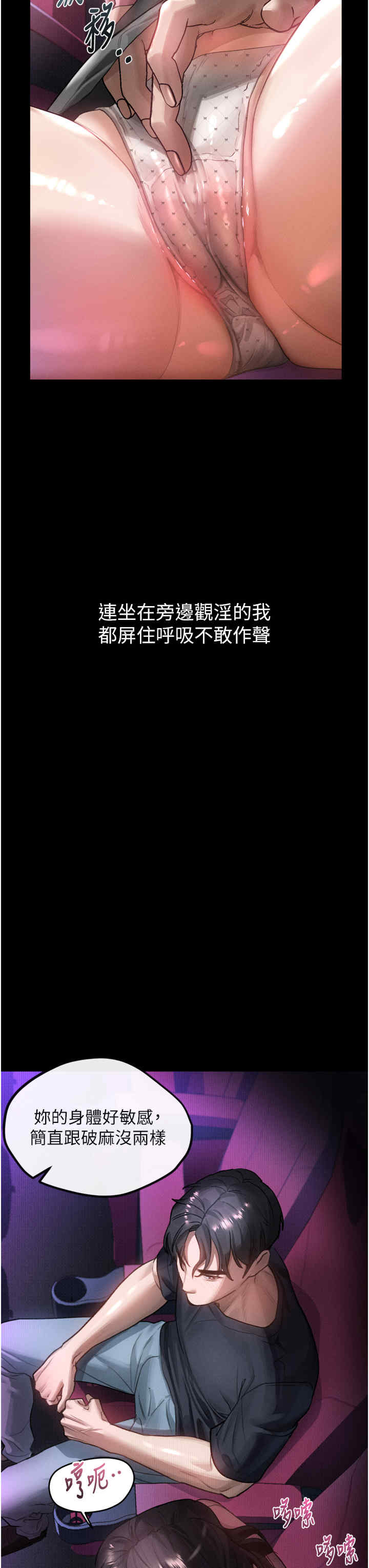 堕落物语2 第13章 - 第9页