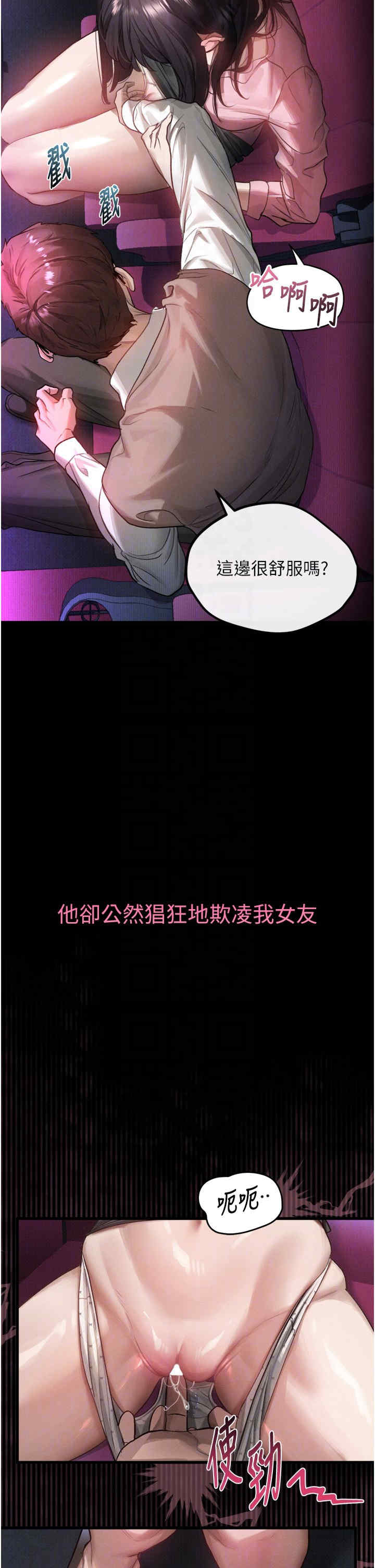 堕落物语2 第13章 - 第10页