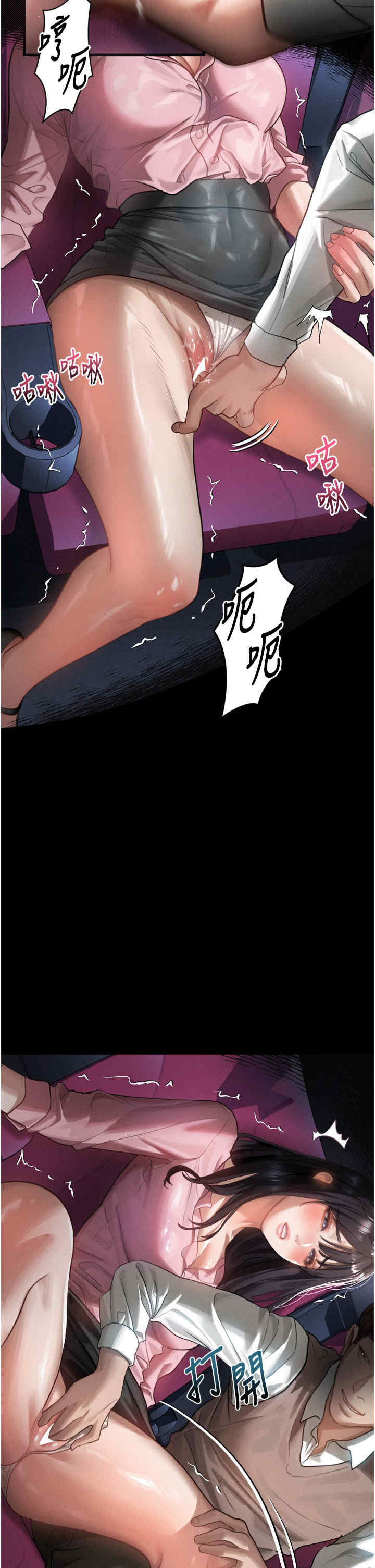 堕落物语2 第13章 - 第13页