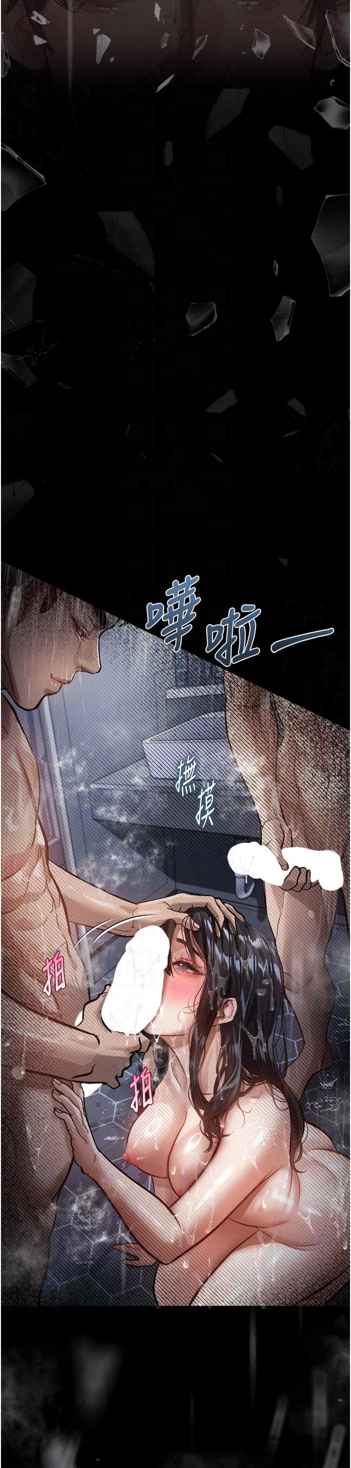 堕落物语2 第13章 - 第28页