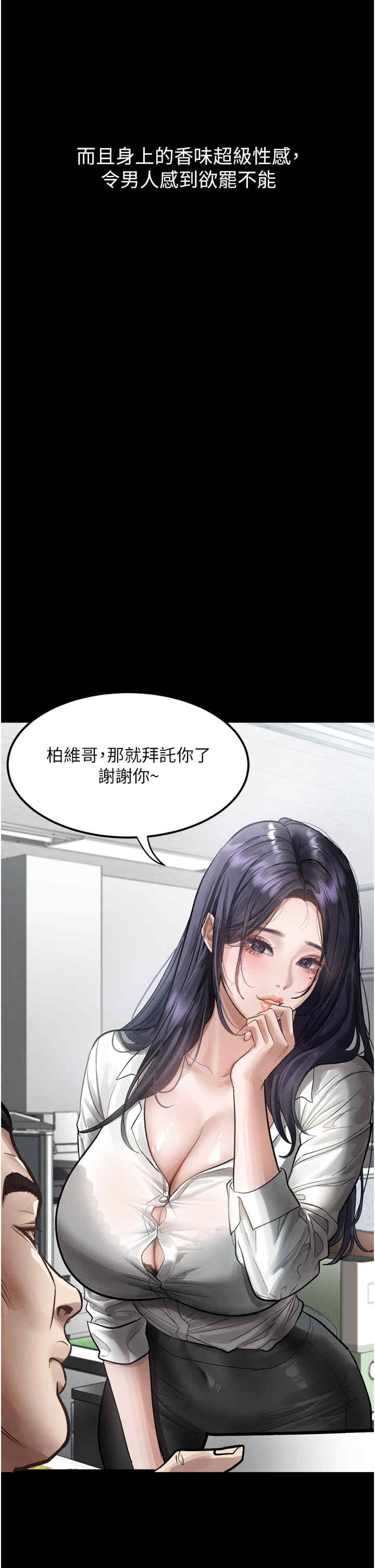 堕落物语2 第13章 - 第48页