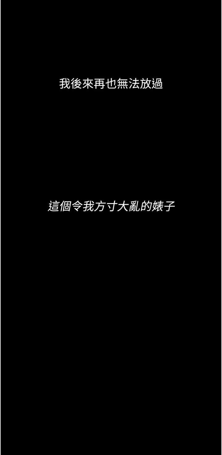 堕落物语2 第13章 - 第50页