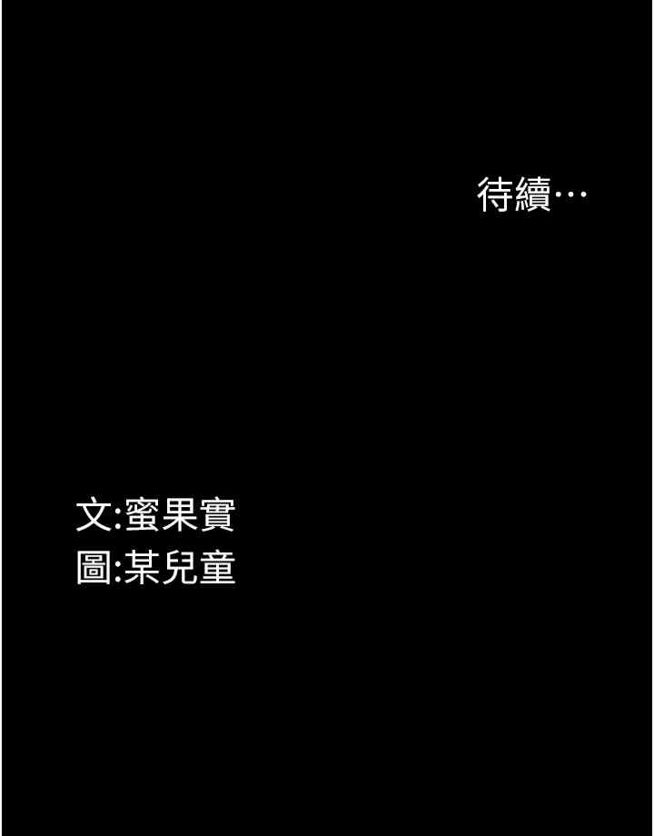 堕落物语2 第13章 - 第51页