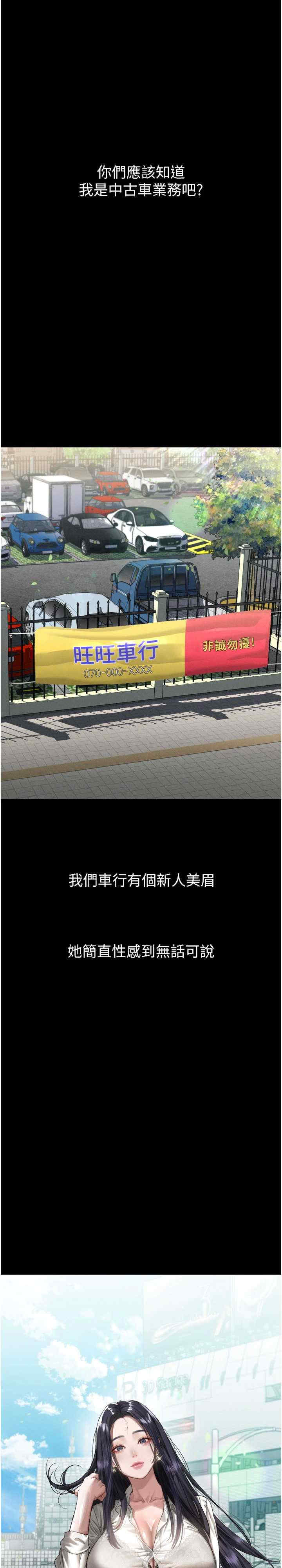 堕落物语2 第14章 - 第1页