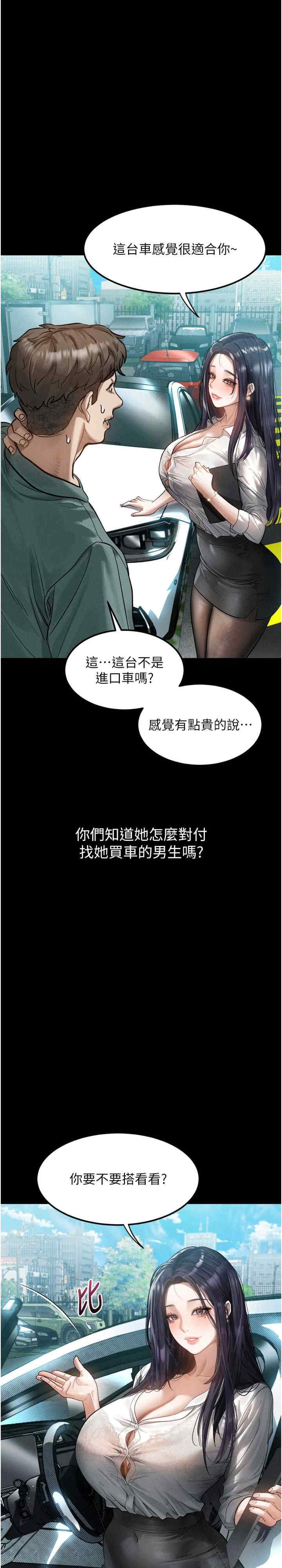 堕落物语2 第14章 - 第5页