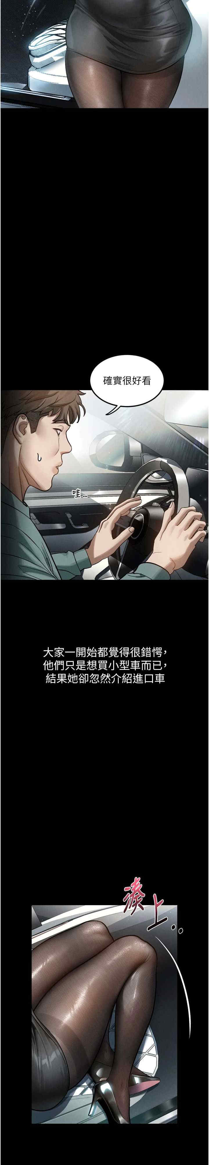 堕落物语2 第14章 - 第6页