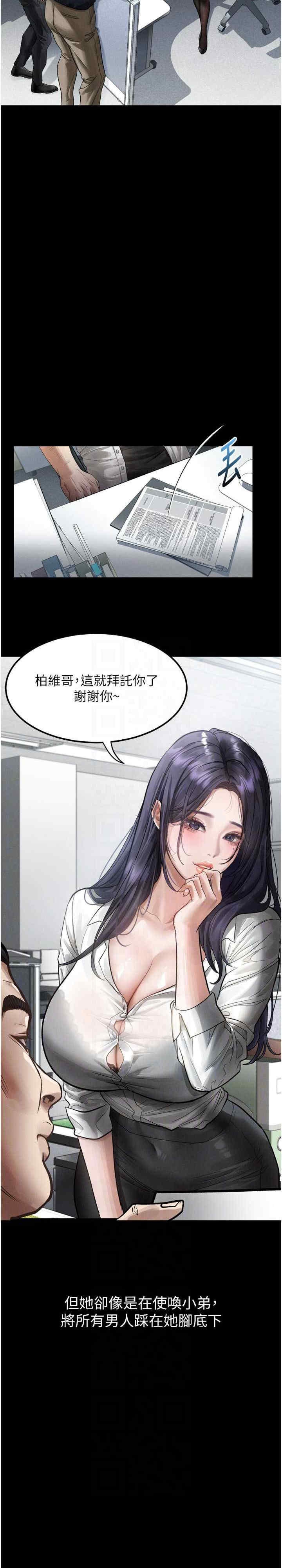 堕落物语2 第14章 - 第13页