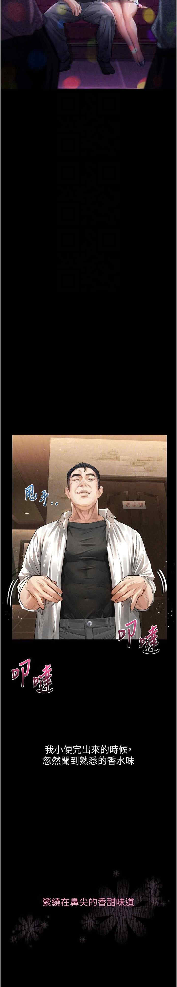 堕落物语2 第14章 - 第21页