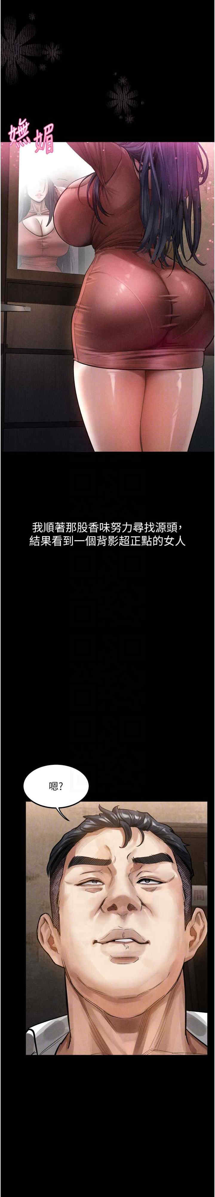 堕落物语2 第14章 - 第22页