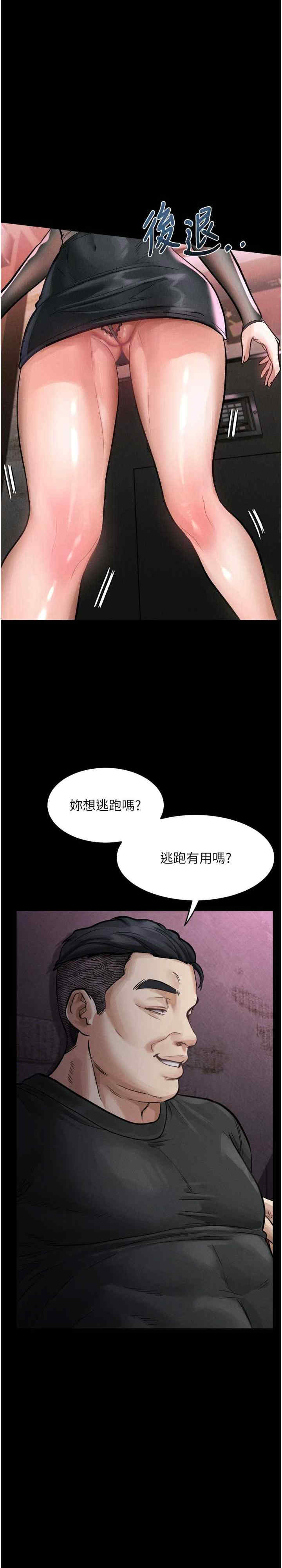 堕落物语2 第14章 - 第28页