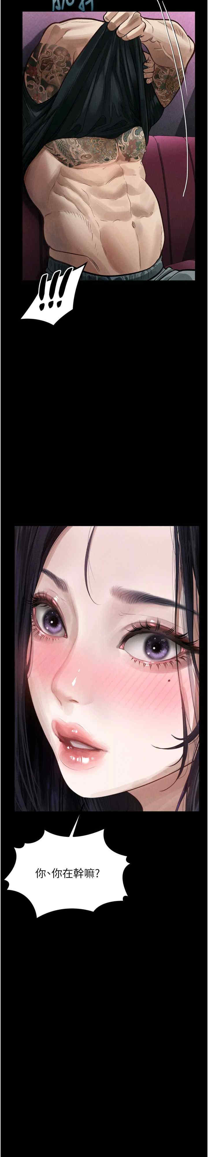 堕落物语2 第14章 - 第31页