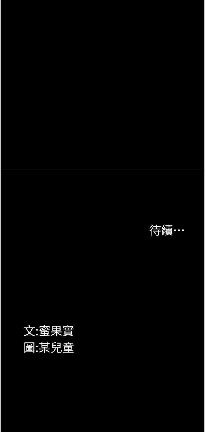 堕落物语2 第14章 - 第34页