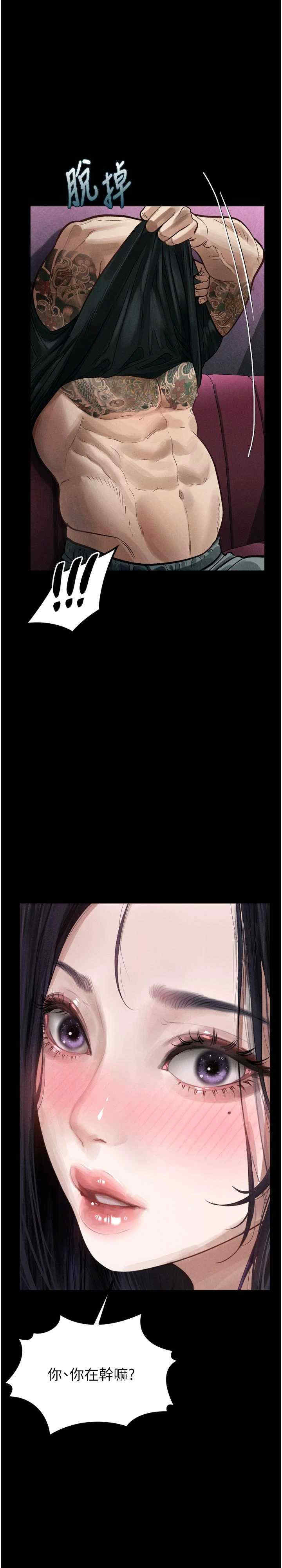 堕落物语2 第15章 - 第1页