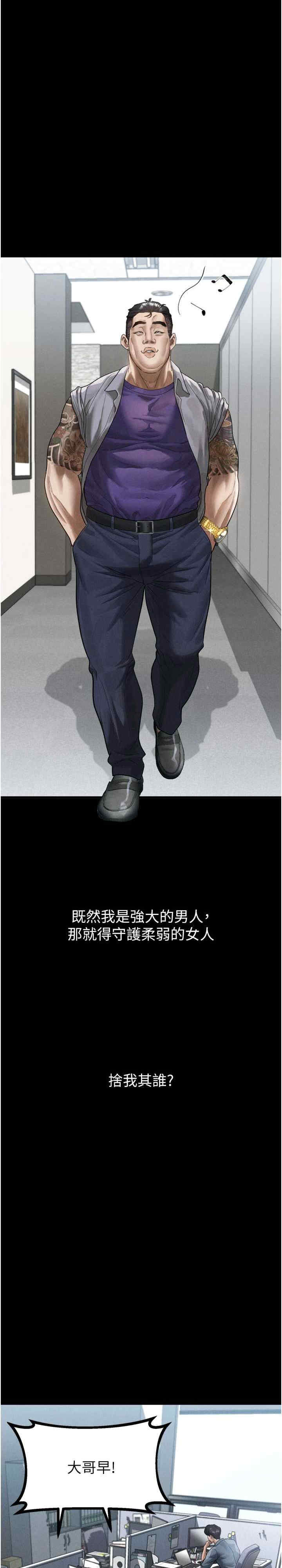堕落物语2 第15章 - 第14页