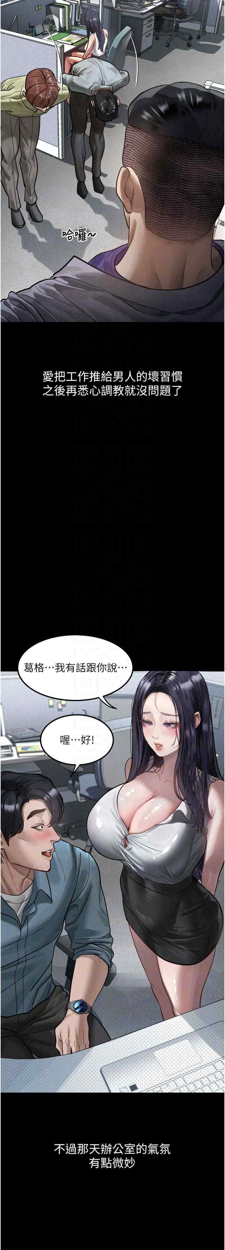 堕落物语2 第15章 - 第15页