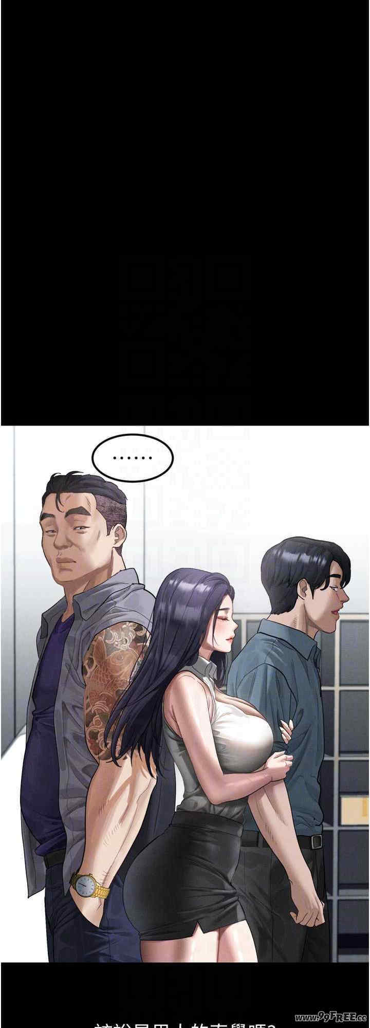 堕落物语2 第15章 - 第16页