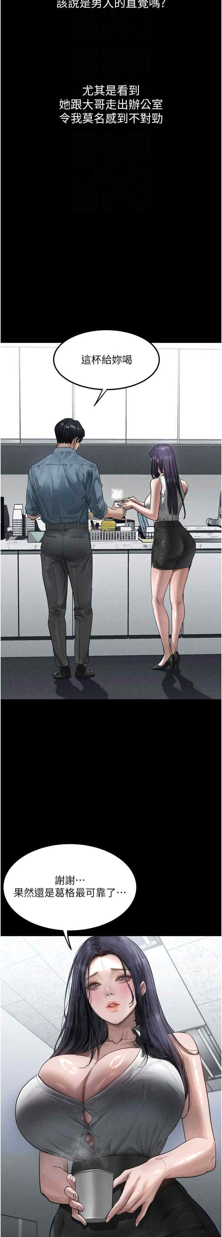 堕落物语2 第15章 - 第17页