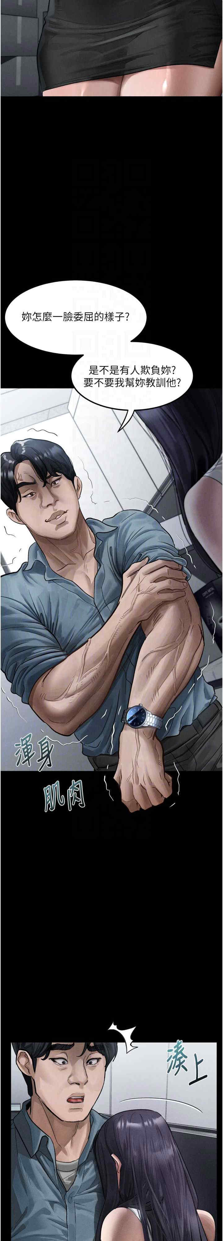 堕落物语2 第15章 - 第18页