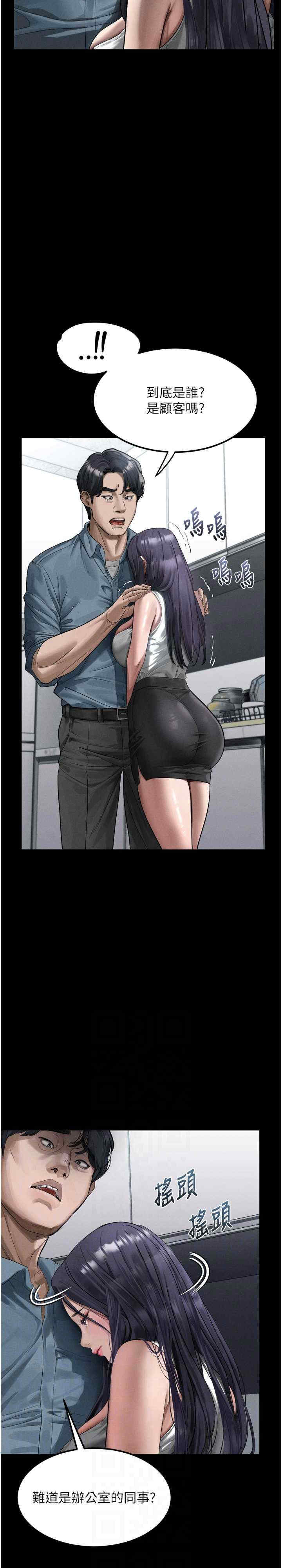 堕落物语2 第15章 - 第19页