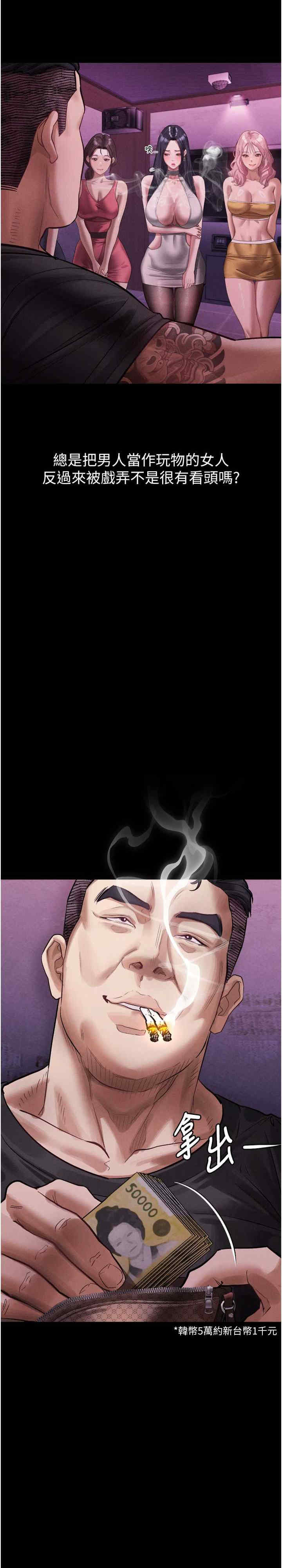 堕落物语2 第15章 - 第27页