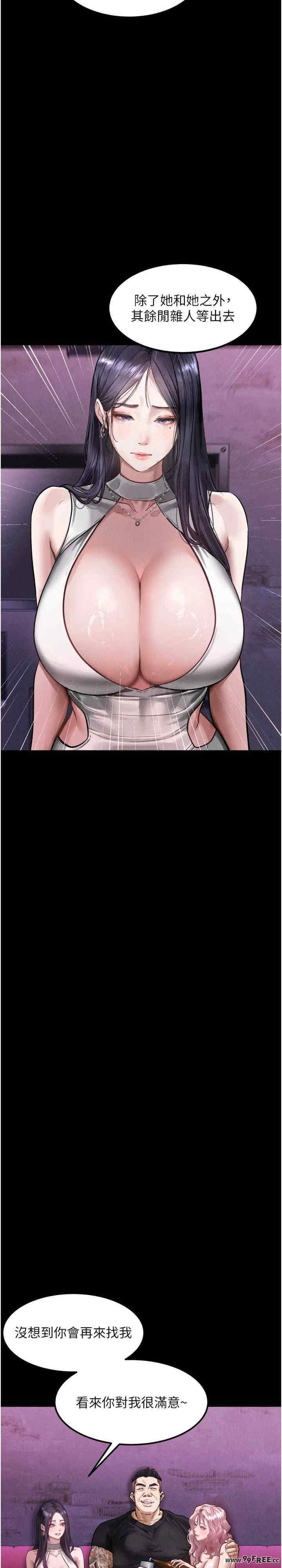 堕落物语2 第15章 - 第30页