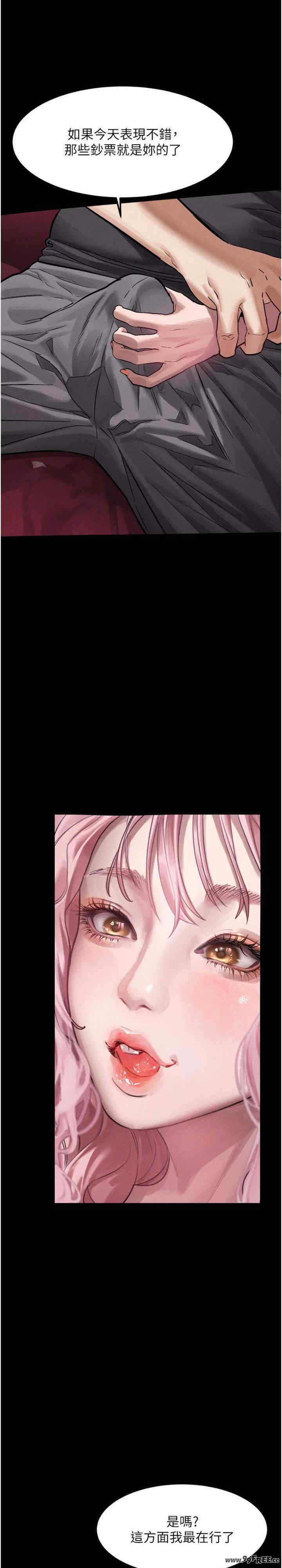 堕落物语2 第15章 - 第33页