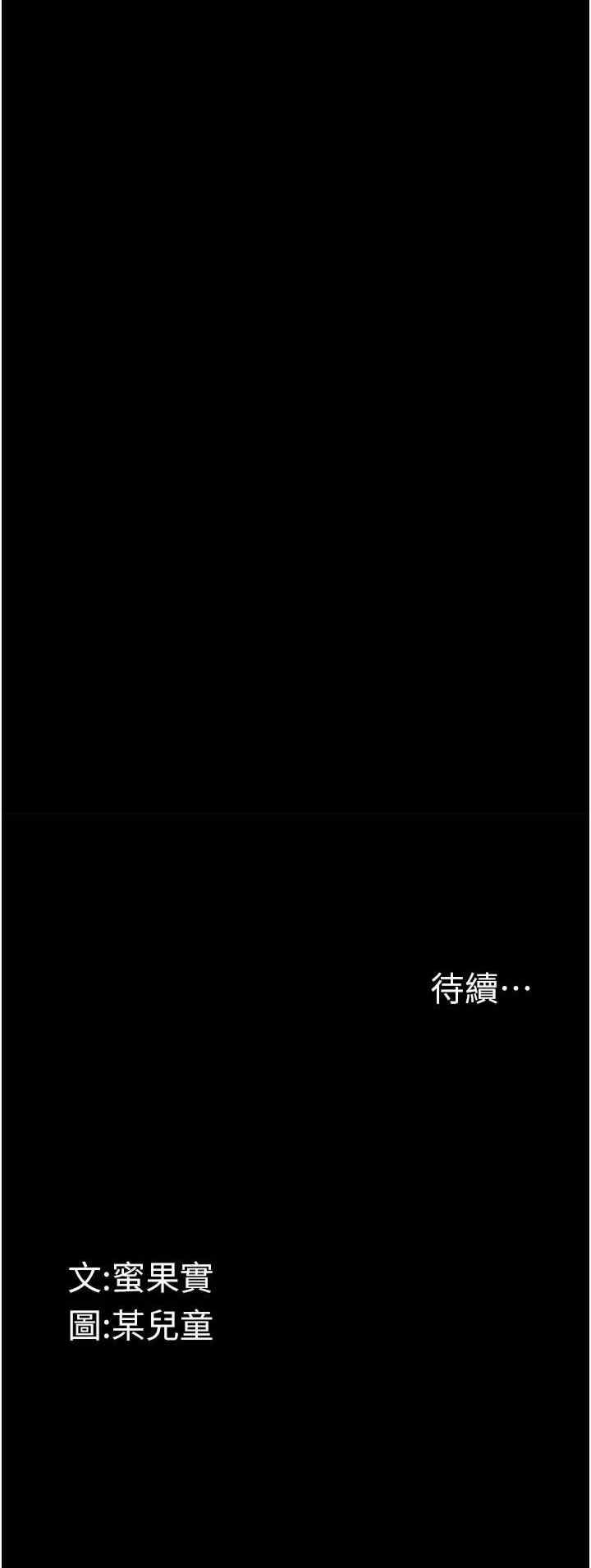 堕落物语2 第15章 - 第39页