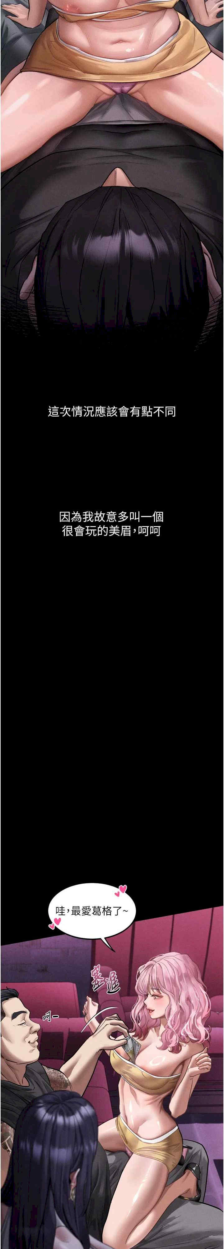 堕落物语2 第16章 - 第2页