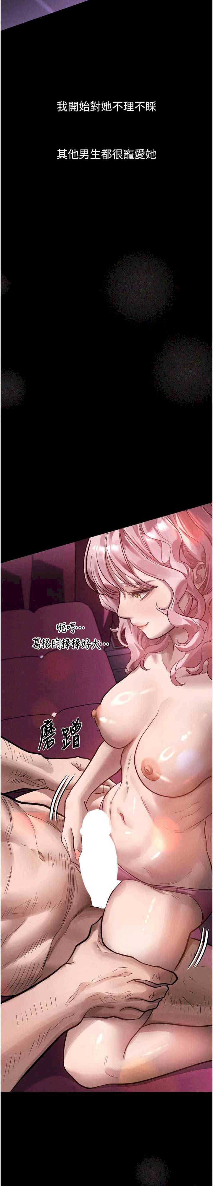 堕落物语2 第16章 - 第7页