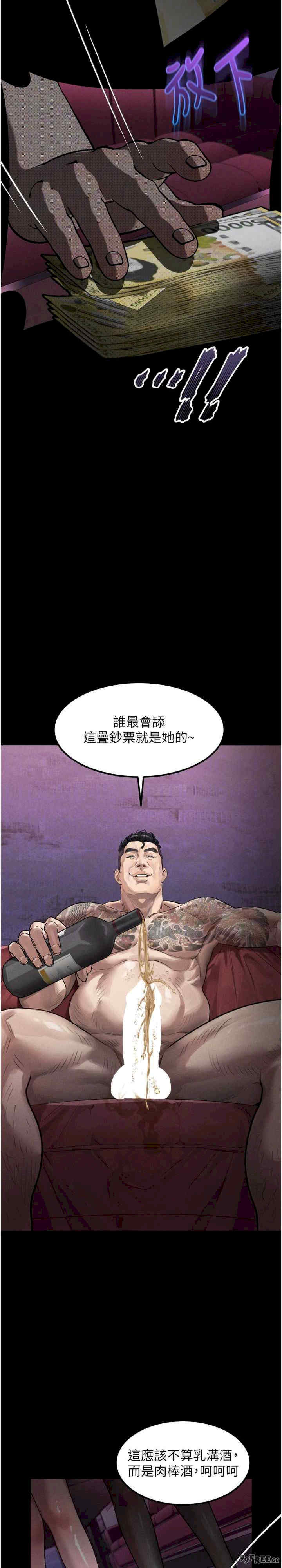 堕落物语2 第16章 - 第22页
