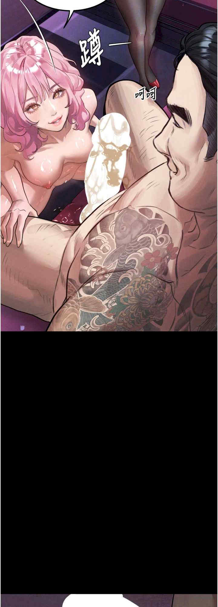 堕落物语2 第16章 - 第24页