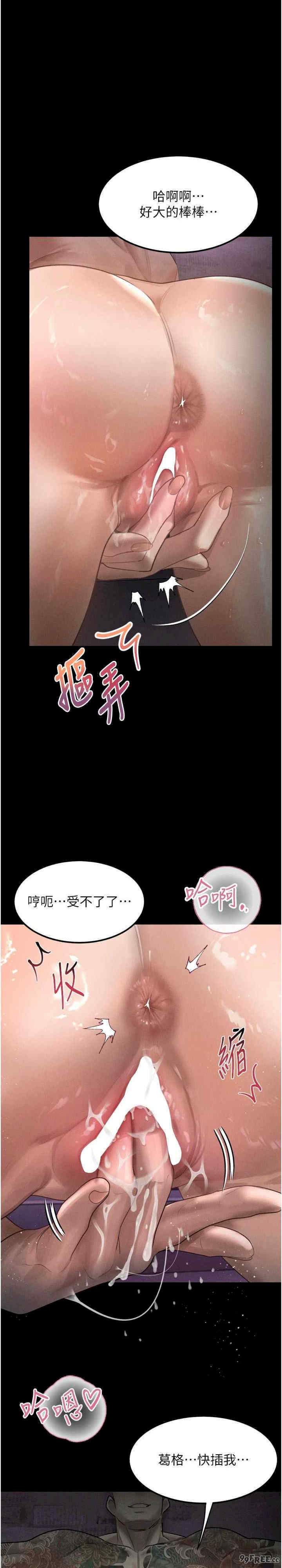 堕落物语2 第16章 - 第26页