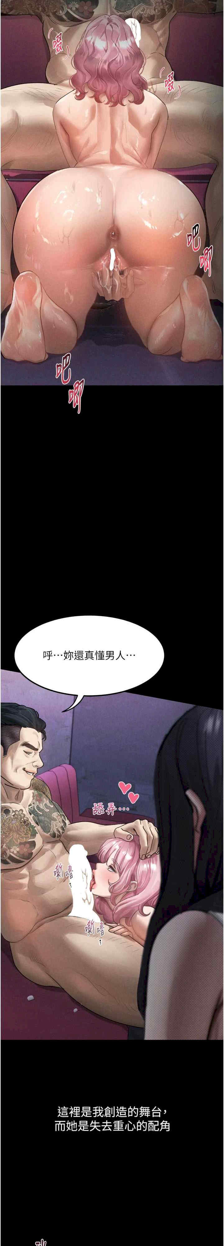 堕落物语2 第16章 - 第27页