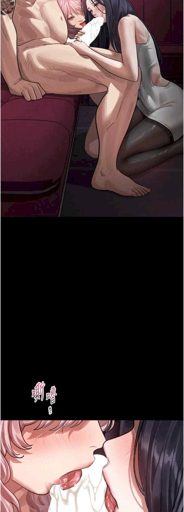 堕落物语2 第16章 - 第32页