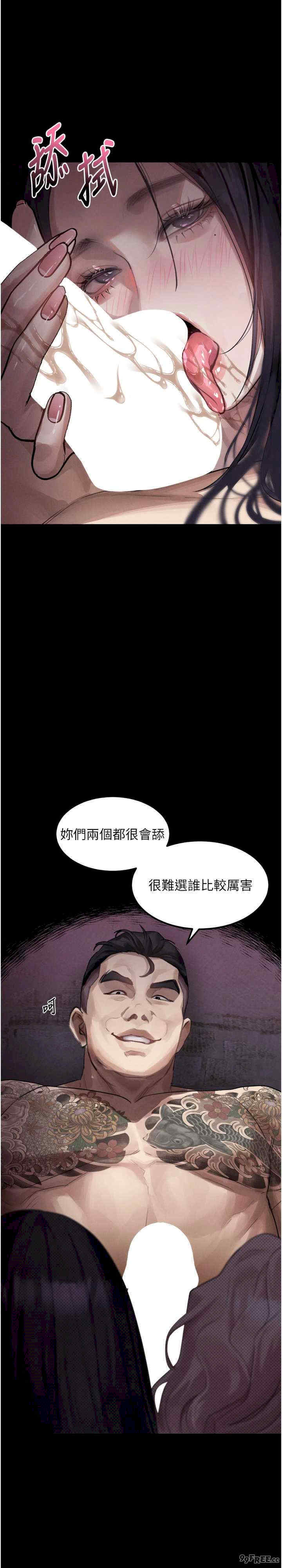 堕落物语2 第16章 - 第36页