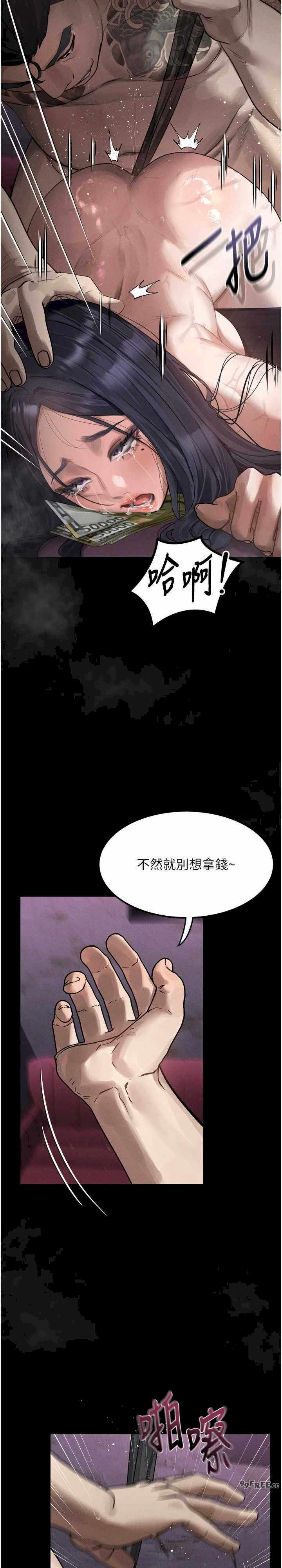 堕落物语2 第17章 - 第34页