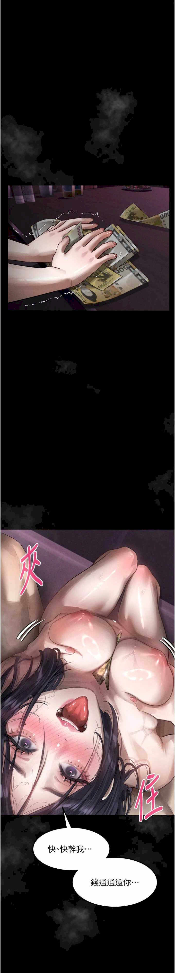 堕落物语2 第17章 - 第41页