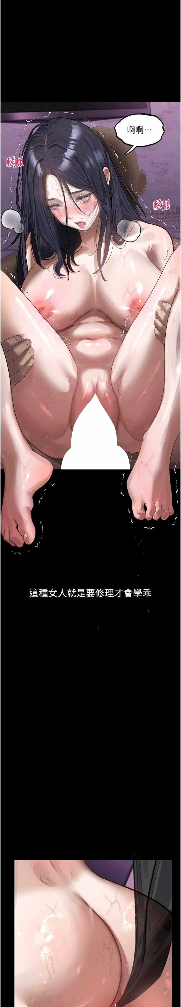 堕落物语2 第18章 - 第1页