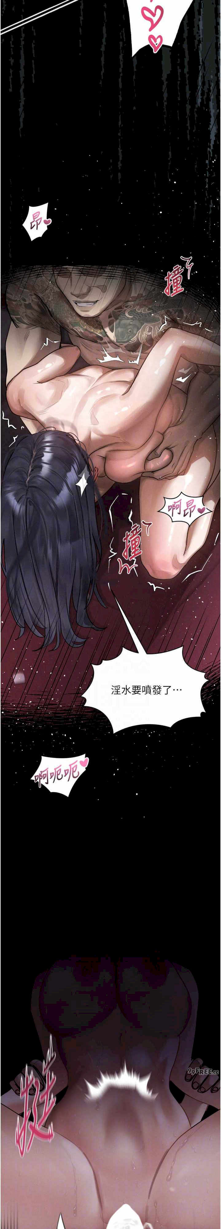 堕落物语2 第18章 - 第19页