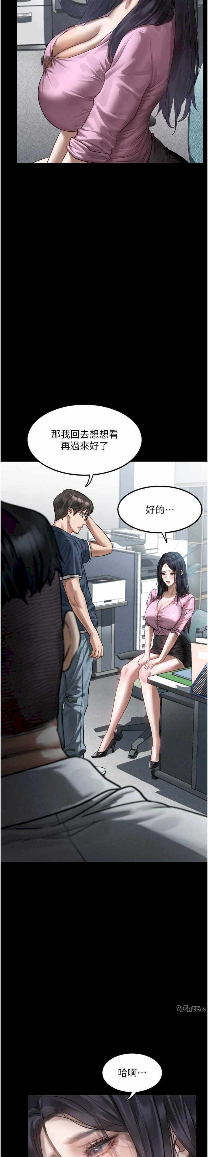 堕落物语2 第18章 - 第27页