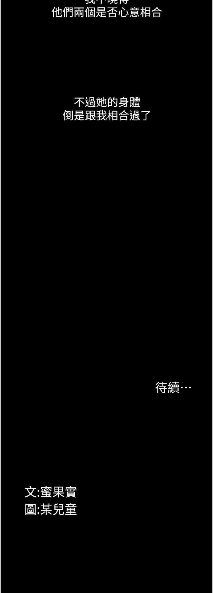 堕落物语2 第18章 - 第40页