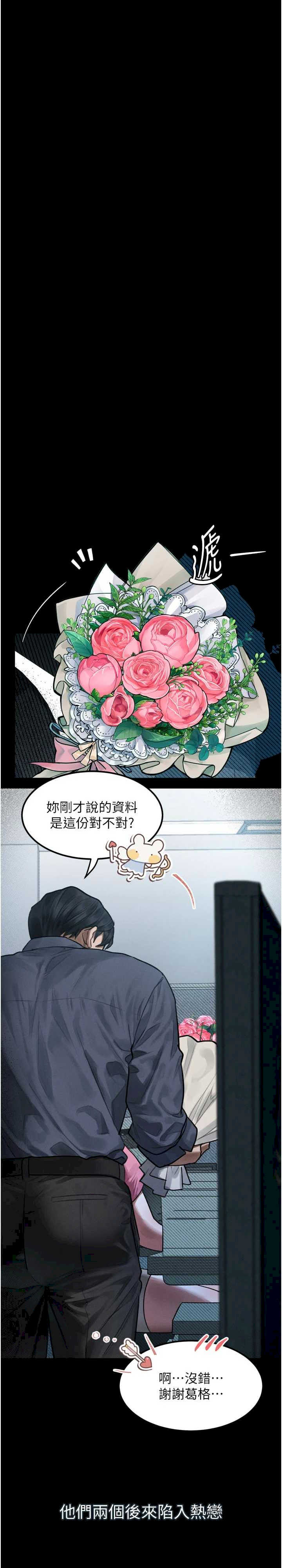 堕落物语2 第19章 - 第5页
