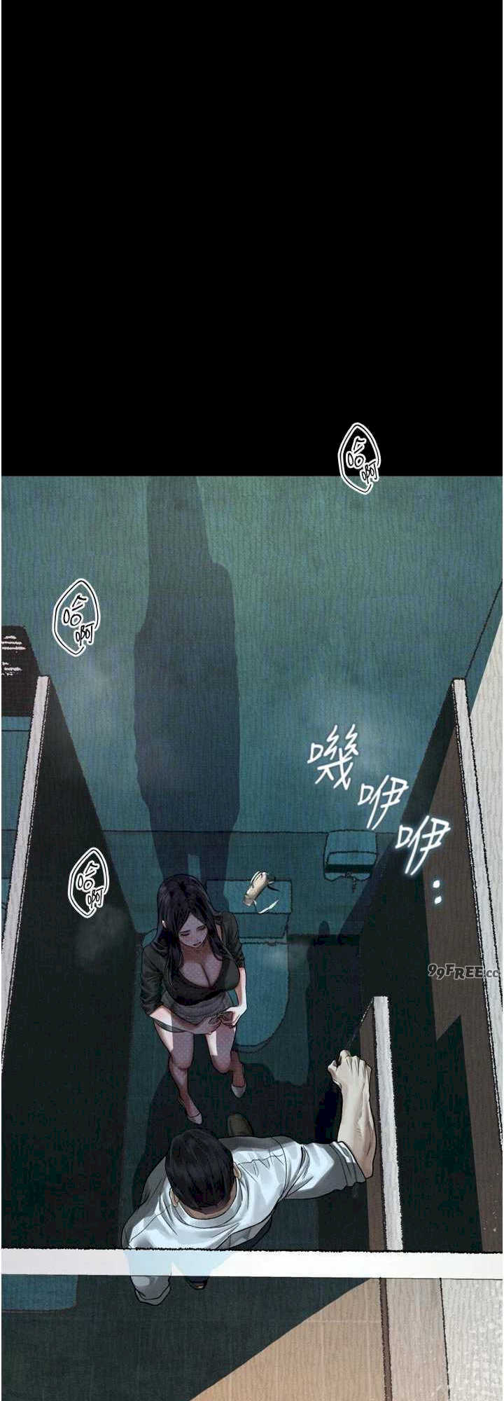 堕落物语2 第19章 - 第16页