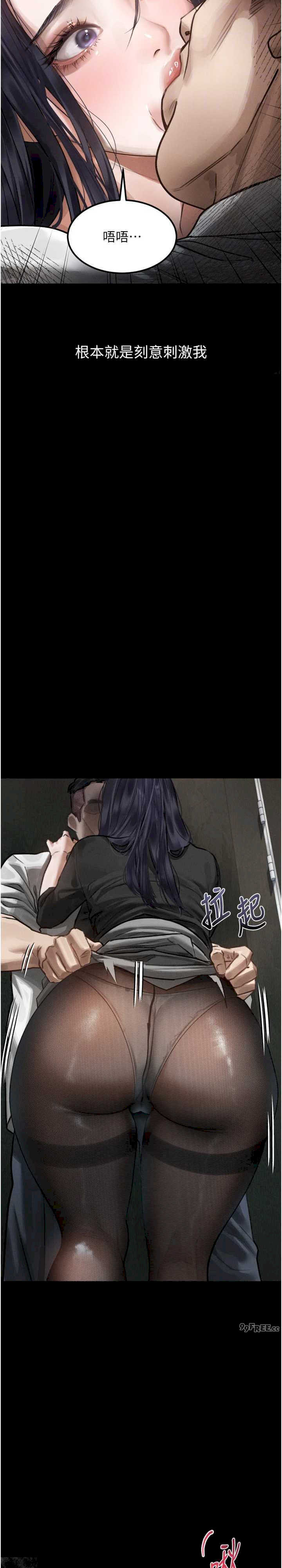 堕落物语2 第19章 - 第18页